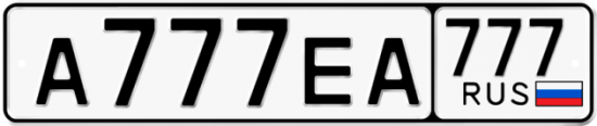 Купить номер на авто А777ЕА 777