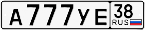 Купить номер на авто А777УЕ 38
