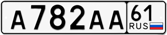 Купить номер на авто А782АА 61