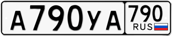 Купить номер на авто А790УА 790