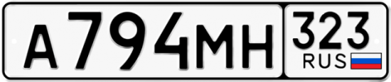 Купить номер на авто А794МН 323