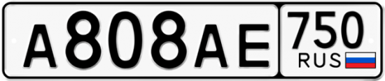Купить номер на авто А808АЕ 750