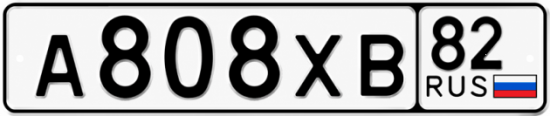 Купить номер на авто А808ХВ 82