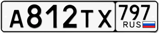 Купить номер на авто А812ТХ 797