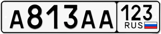 Купить номер на авто А813АА 123