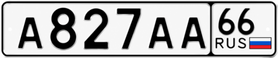 Купить номер на авто А827АА 66