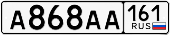 Купить номер на авто А868АА 161