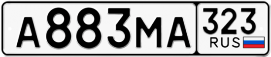 Купить номер на авто А883МА 323