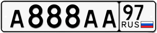 Купить номер на авто А888АА 97