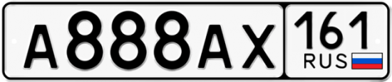 Купить номер на авто А888АХ 161