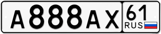 Купить номер на авто А888АХ 61
