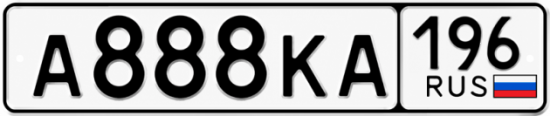 Купить номер на авто А888КА 196
