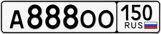 Купить номер на авто А888ОО 150