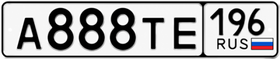 Купить номер на авто А888ТЕ 196