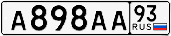Купить номер на авто А898АА 93