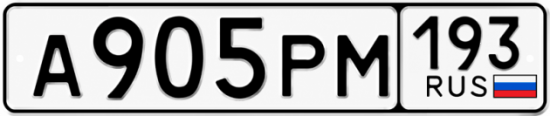 Купить номер на авто А905РМ 193