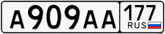 Купить номер на авто А909АА 177