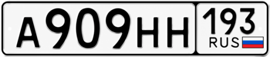 Купить номер на авто А909НН 193