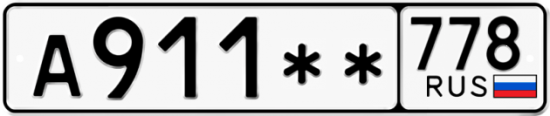 Купить номер на авто А911** 778