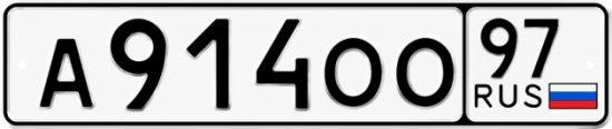Купить номер на авто А914ОО 97