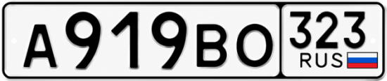 Купить номер на авто А919ВО 323