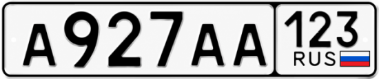 Купить номер на авто А927АА 123