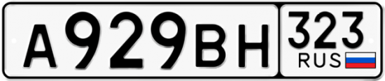 Купить номер на авто А929ВН 323