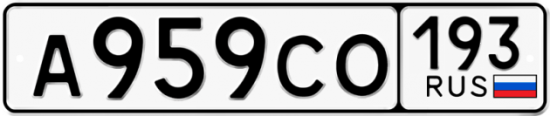 Купить номер на авто А959СО 193