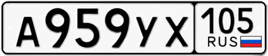Купить номер на авто А959УХ 105