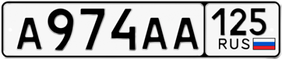 Купить номер на авто А974АА 125