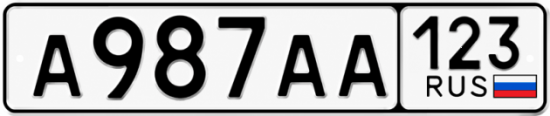 Купить номер на авто А987АА 123