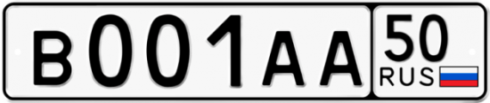 Купить номер на авто В001АА 50