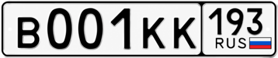 Купить номер на авто В001КК 193