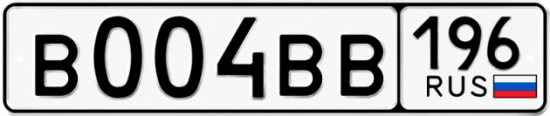 Купить номер на авто В004ВВ 196