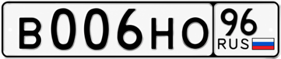 Купить номер на авто В006НО 96