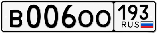 Купить номер на авто В006ОО 193