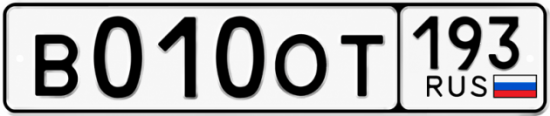 Купить номер на авто В010ОТ 193