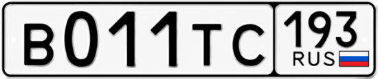 Купить номер на авто В011ТС 193