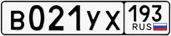 Купить номер на авто В021УХ 193