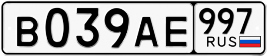 Купить номер на авто В039АЕ 997