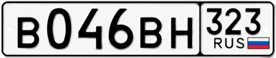 Купить номер на авто В046ВН 323