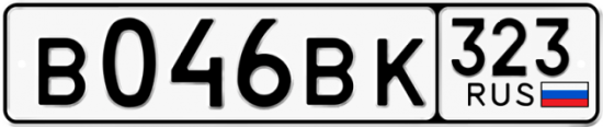 Купить номер на авто В046ВК 323