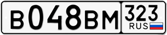 Купить номер на авто В048ВМ 323