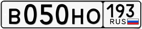 Купить номер на авто В050НО 193