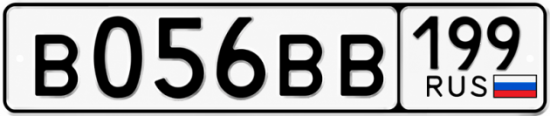 Купить номер на авто В056ВВ 199