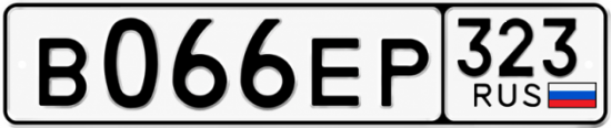 Купить номер на авто В066ЕР 323