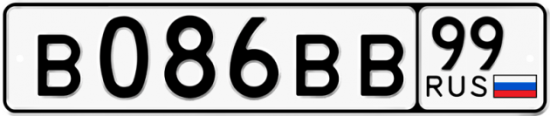 Купить номер на авто В086ВВ 99