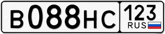 Купить номер на авто В088НС 123