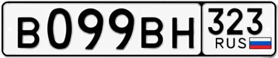 Купить номер на авто В099ВН 323