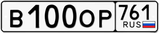 Купить номер на авто В100ОР 761